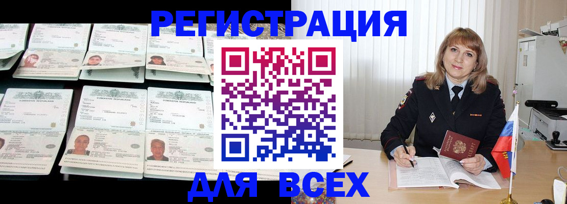 временная регистрация госуслуги в Усть-Илимске