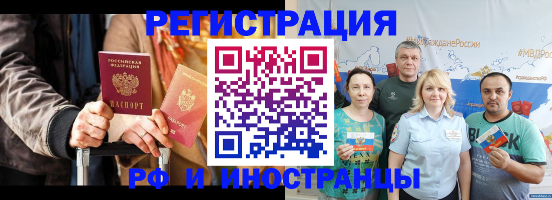 где прописаться в Усть-Илимске